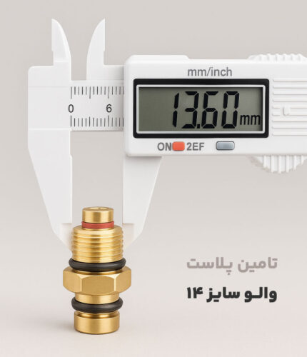 والف سوزن شفت بادی سایز 14