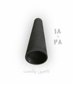 تیوپ شفت بادی (ابعاد ۱۸ × ۲۸)